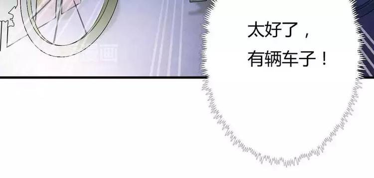 《总裁爱上甜宠妻》第9话 有种你就开门啊！ 第6页