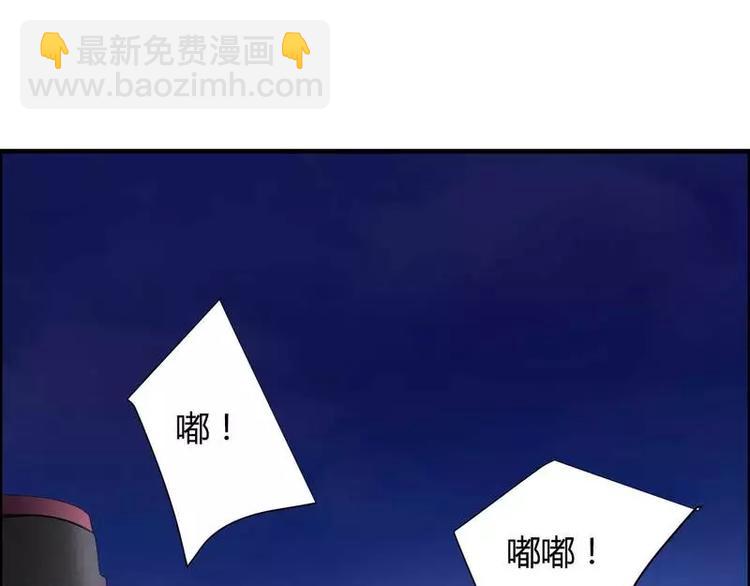 《总裁爱上甜宠妻》第9话 有种你就开门啊！ 第9页