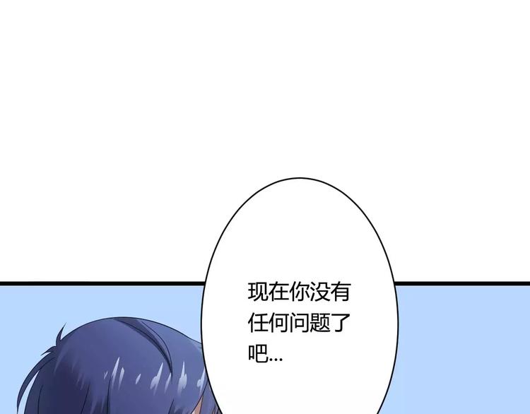 《总裁爱上甜宠妻》第12话 100万就把我买了？ 第35页