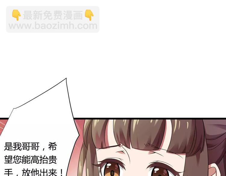 《总裁爱上甜宠妻》第12话 100万就把我买了？ 第41页
