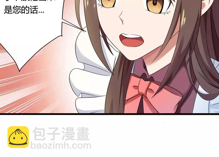 《总裁爱上甜宠妻》第12话 100万就把我买了？ 第42页