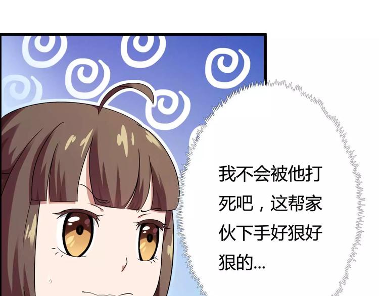 《总裁爱上甜宠妻》第12话 100万就把我买了？ 第7页
