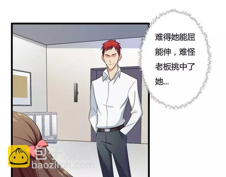 《总裁爱上甜宠妻》第11话 保镖助攻秘书强推总裁！ 第12页