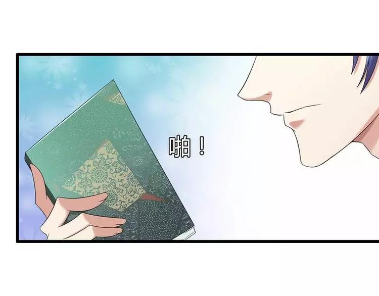 《总裁爱上甜宠妻》第11话 保镖助攻秘书强推总裁！ 第14页