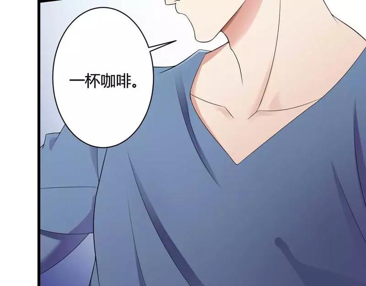 《总裁爱上甜宠妻》第11话 保镖助攻秘书强推总裁！ 第17页