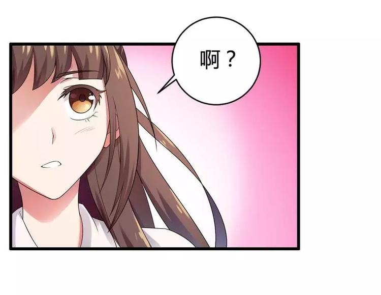 《总裁爱上甜宠妻》第11话 保镖助攻秘书强推总裁！ 第19页