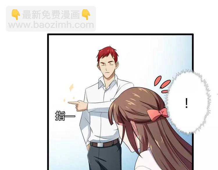《总裁爱上甜宠妻》第11话 保镖助攻秘书强推总裁！ 第22页