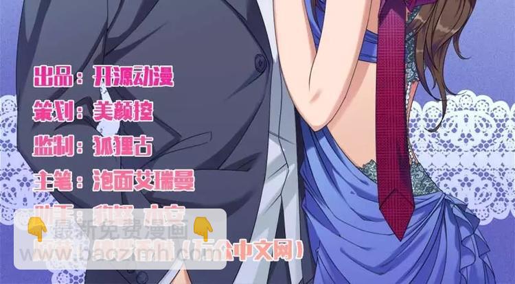 《总裁爱上甜宠妻》第11话 保镖助攻秘书强推总裁！ 第2页