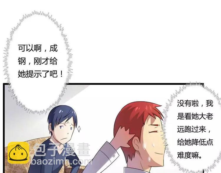 《总裁爱上甜宠妻》第11话 保镖助攻秘书强推总裁！ 第30页