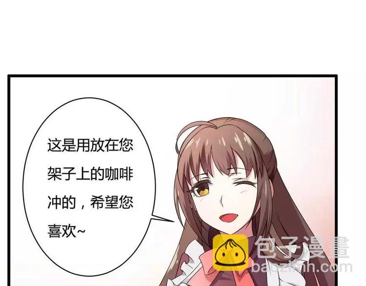 《总裁爱上甜宠妻》第11话 保镖助攻秘书强推总裁！ 第34页