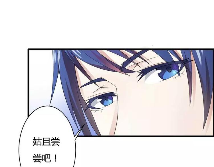 《总裁爱上甜宠妻》第11话 保镖助攻秘书强推总裁！ 第37页
