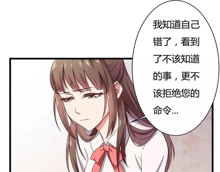 《总裁爱上甜宠妻》第11话 保镖助攻秘书强推总裁！ 第7页