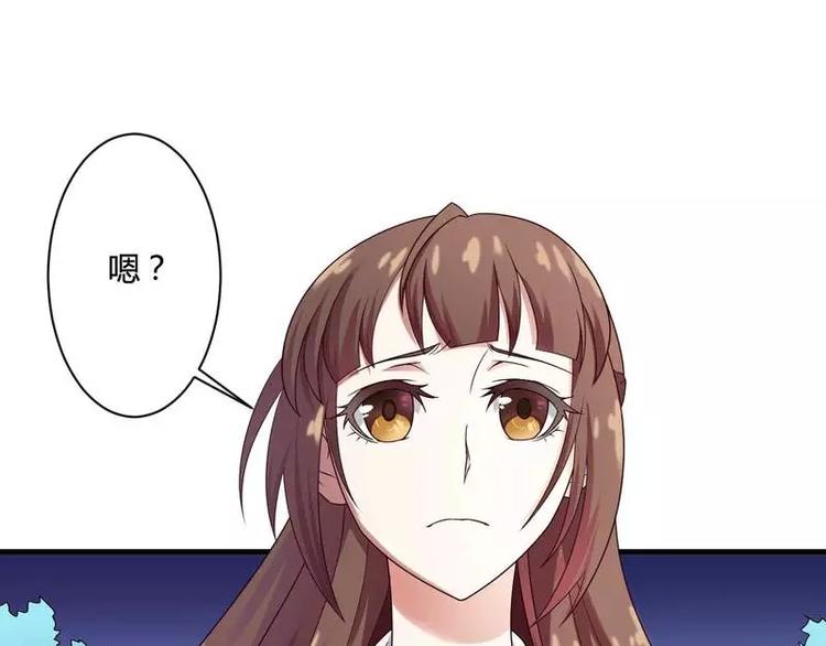 《总裁爱上甜宠妻》第10话 不愉快的二次相遇！ 第28页