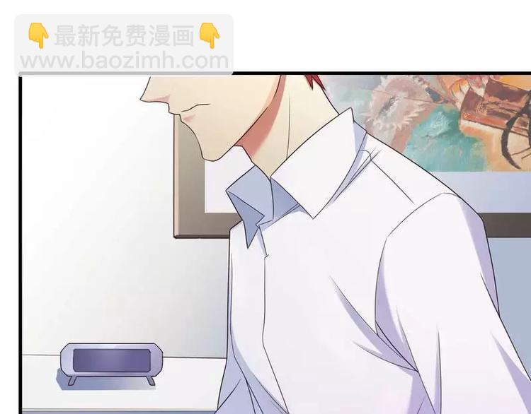 《总裁爱上甜宠妻》第10话 不愉快的二次相遇！ 第33页