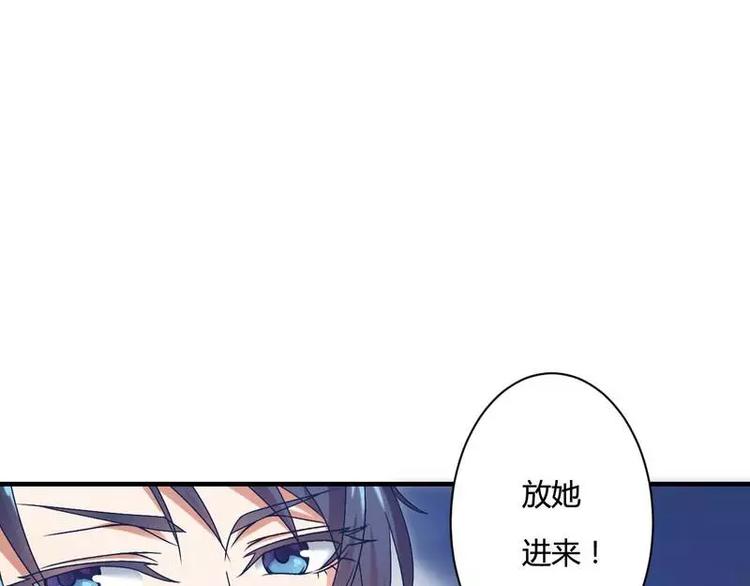 《总裁爱上甜宠妻》第10话 不愉快的二次相遇！ 第44页