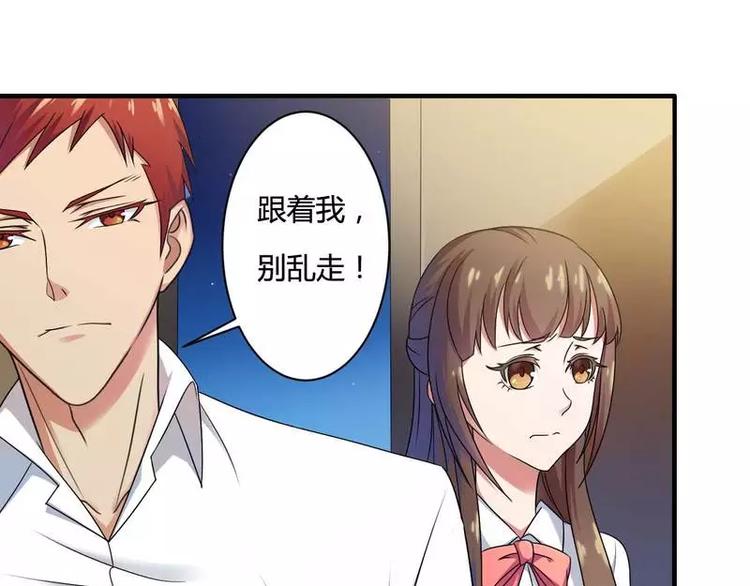 《总裁爱上甜宠妻》第10话 不愉快的二次相遇！ 第46页