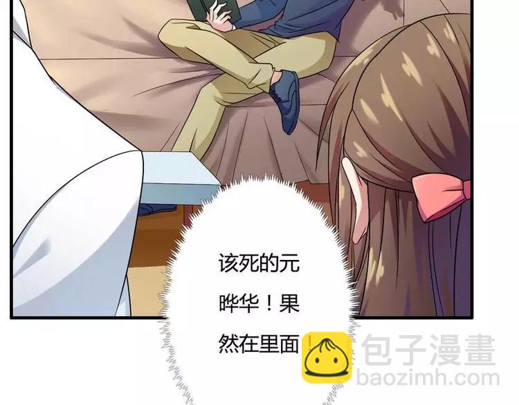 《总裁爱上甜宠妻》第10话 不愉快的二次相遇！ 第49页