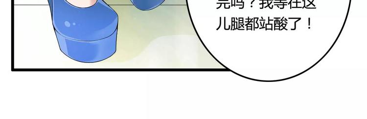 《总裁爱上甜宠妻》第14话 惊！看到那个人的果体 第19页