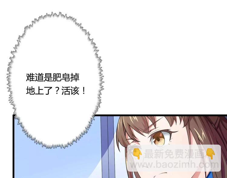 《总裁爱上甜宠妻》第14话 惊！看到那个人的果体 第20页