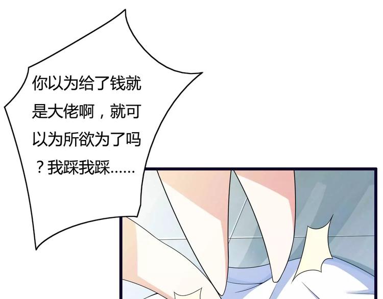 《总裁爱上甜宠妻》第14话 惊！看到那个人的果体 第40页