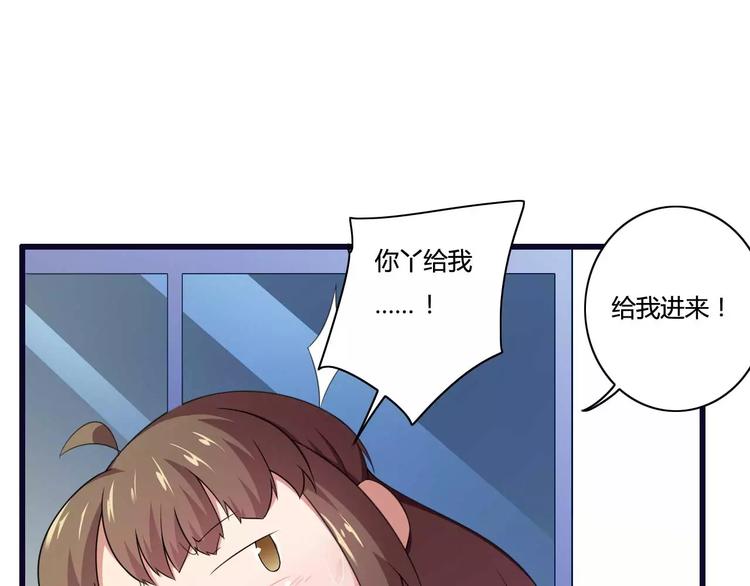《总裁爱上甜宠妻》第14话 惊！看到那个人的果体 第42页