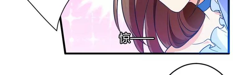 《总裁爱上甜宠妻》第16话 我要对你负责？ 第27页