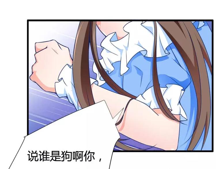 《总裁爱上甜宠妻》第16话 我要对你负责？ 第47页