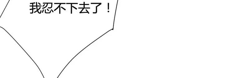 《总裁爱上甜宠妻》第16话 我要对你负责？ 第48页