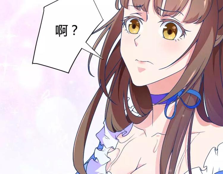 《总裁爱上甜宠妻》第16话 我要对你负责？ 第8页