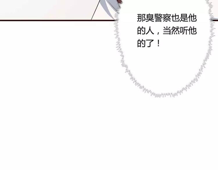 《总裁爱上甜宠妻》第13话 秘书生涯正式开始！ 第16页