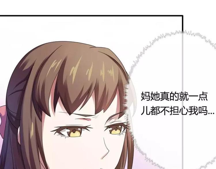《总裁爱上甜宠妻》第13话 秘书生涯正式开始！ 第45页