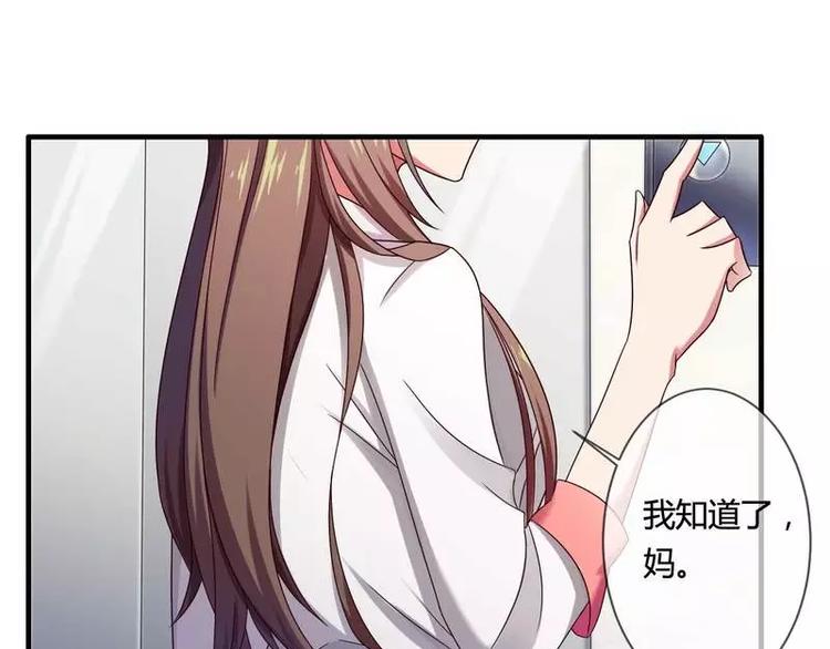 《总裁爱上甜宠妻》第13话 秘书生涯正式开始！ 第48页