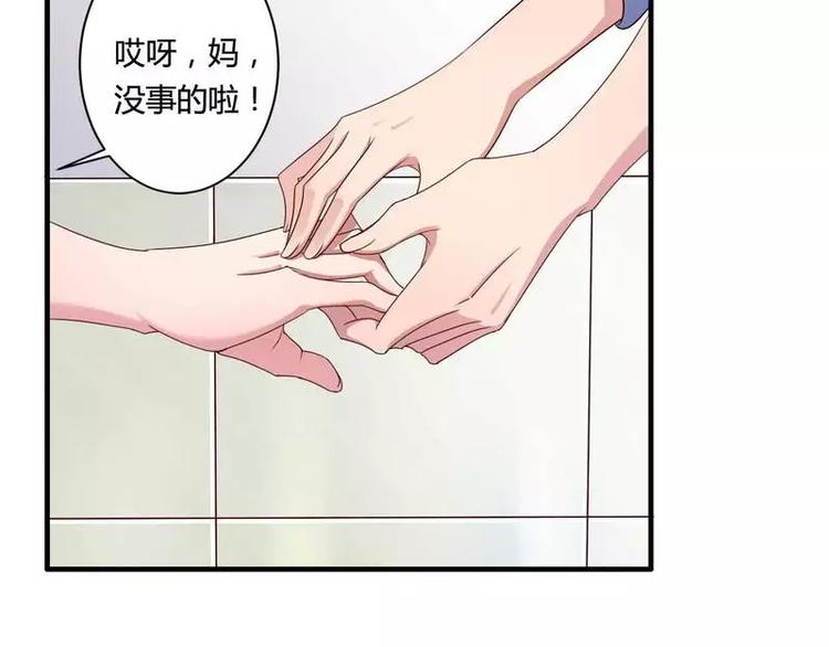 《总裁爱上甜宠妻》第13话 秘书生涯正式开始！ 第7页
