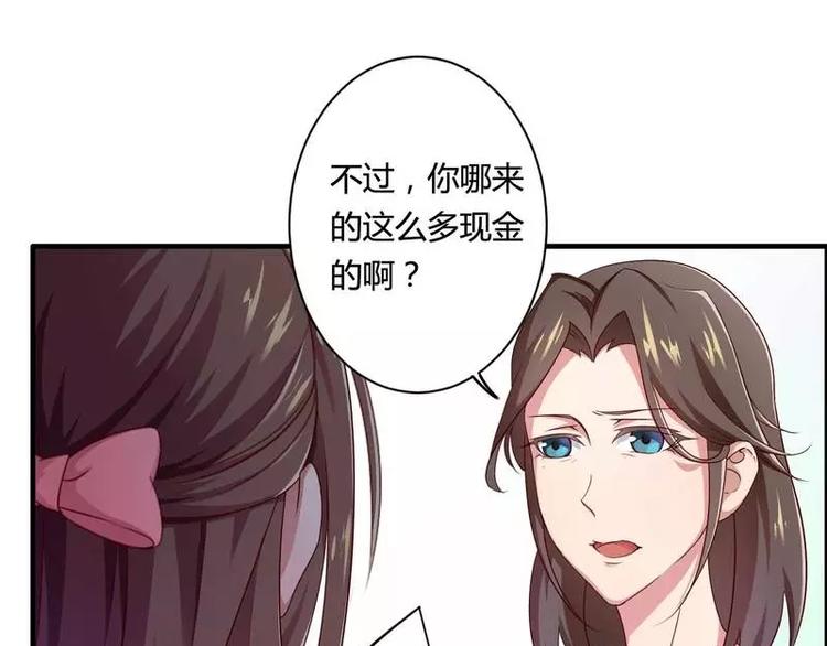 《总裁爱上甜宠妻》第13话 秘书生涯正式开始！ 第9页