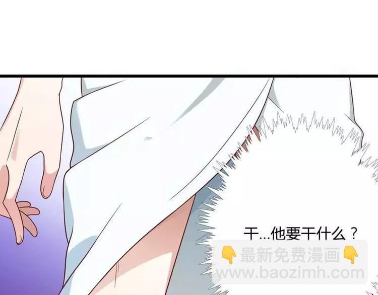 《总裁爱上甜宠妻》第15话 我被总裁套路了？ 第18页
