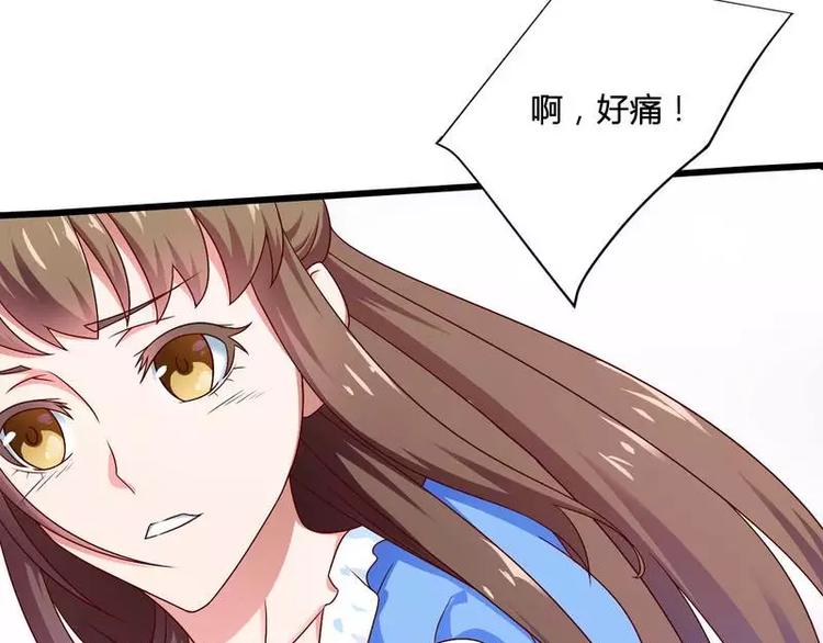 《总裁爱上甜宠妻》第15话 我被总裁套路了？ 第40页