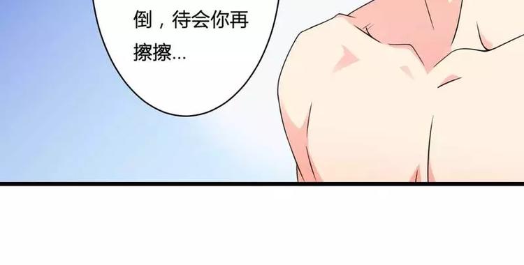《总裁爱上甜宠妻》第15话 我被总裁套路了？ 第4页