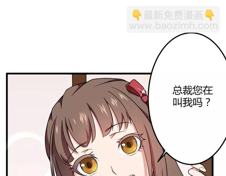 《总裁爱上甜宠妻》第18话 第一次出差考察 第13页