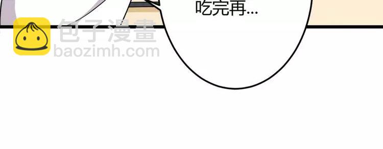 《总裁爱上甜宠妻》第18话 第一次出差考察 第18页