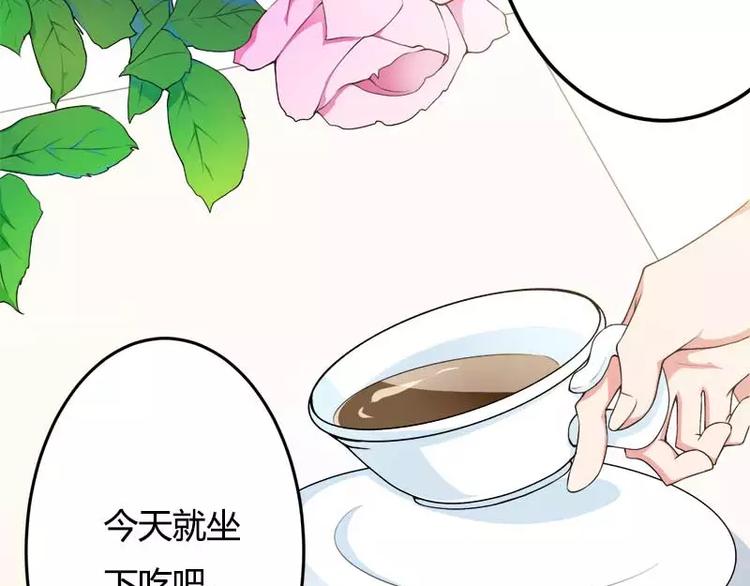 《总裁爱上甜宠妻》第18话 第一次出差考察 第32页
