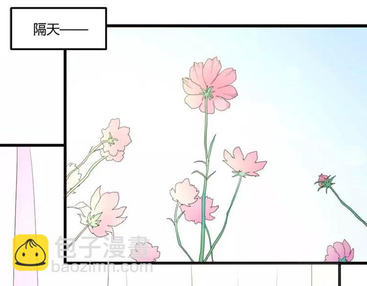 《总裁爱上甜宠妻》第18话 第一次出差考察 第3页