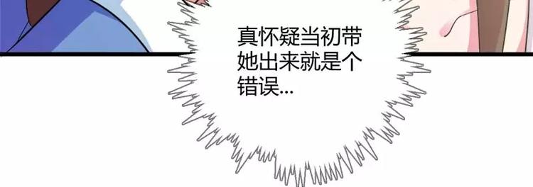 《总裁爱上甜宠妻》第19话 出差的不眠之夜 第13页