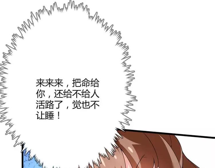 《总裁爱上甜宠妻》第19话 出差的不眠之夜 第33页