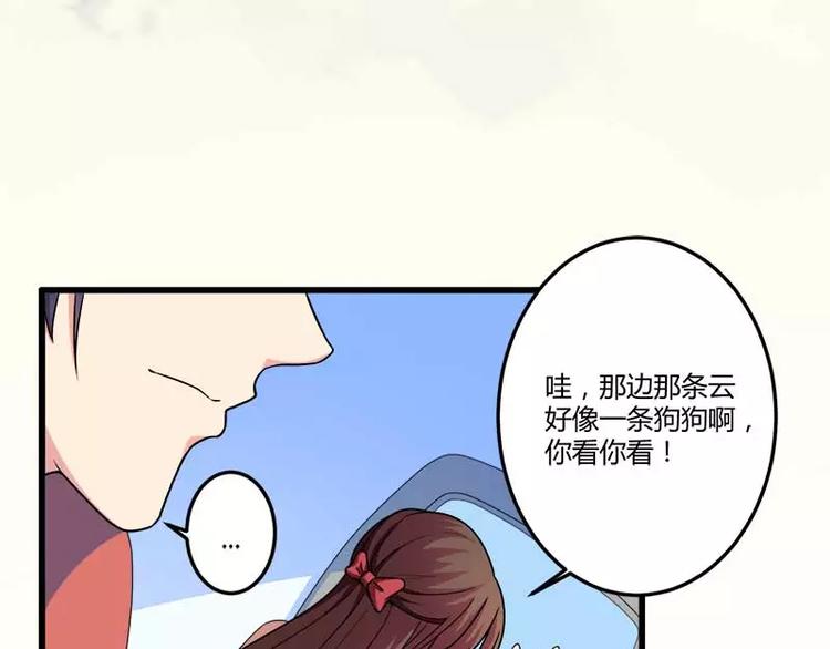 《总裁爱上甜宠妻》第19话 出差的不眠之夜 第6页