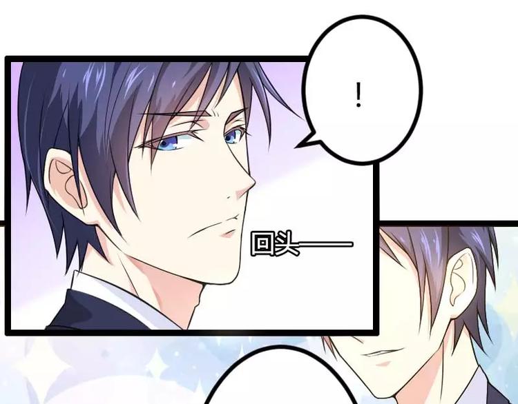 《总裁爱上甜宠妻》第24话 大佬别走带带我！ 第13页
