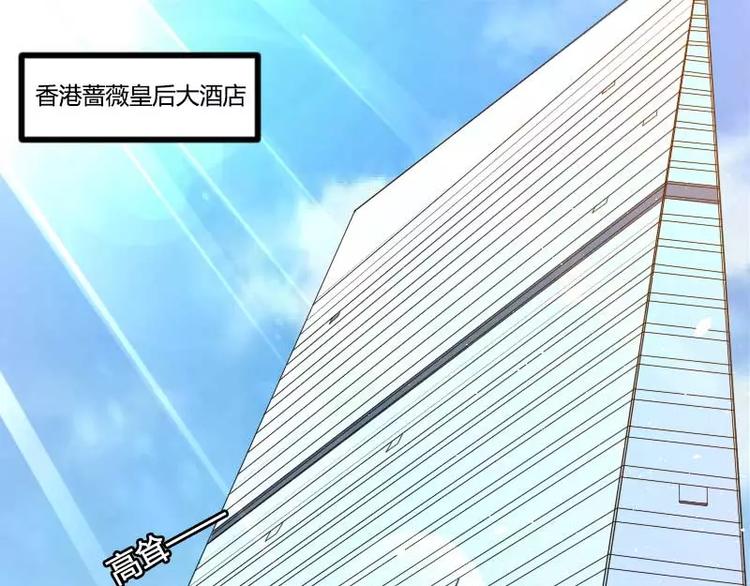 《总裁爱上甜宠妻》第24话 大佬别走带带我！ 第1页