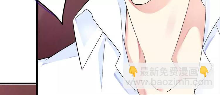 《总裁爱上甜宠妻》第21话 熟睡总裁遭袭胸 第25页