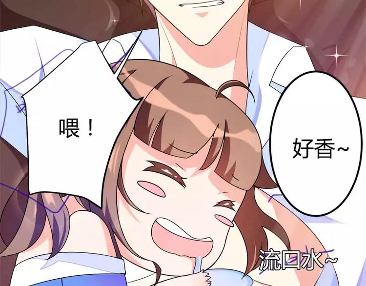 《总裁爱上甜宠妻》第21话 熟睡总裁遭袭胸 第32页