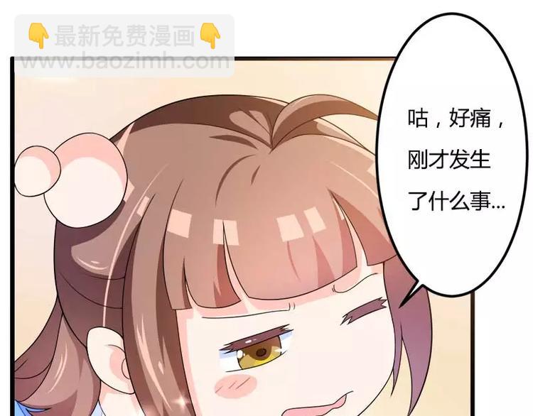 《总裁爱上甜宠妻》第21话 熟睡总裁遭袭胸 第39页
