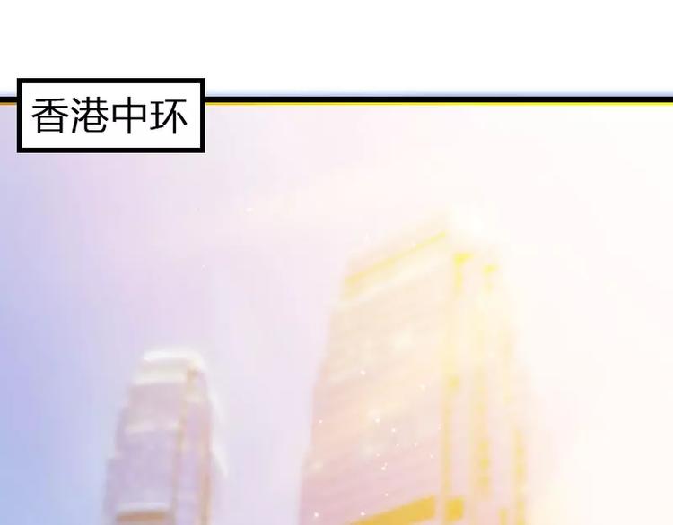 《总裁爱上甜宠妻》第22话 又来了个女设计师？ 第11页